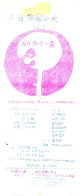70.カイカイ.jpg