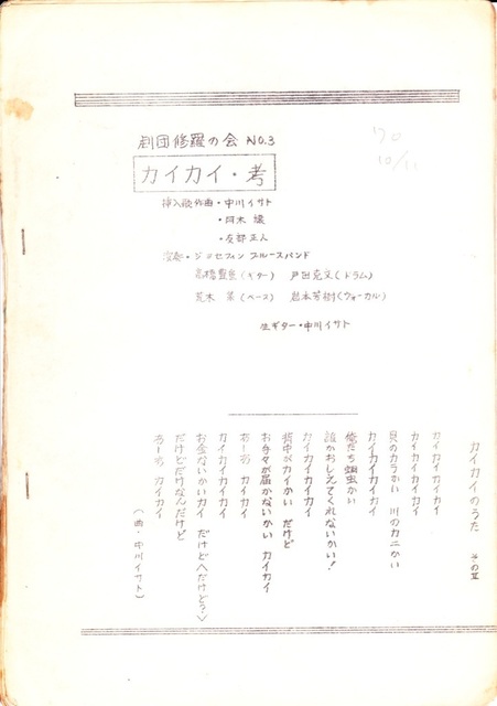 70.歌集 表.jpg