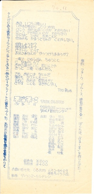 70.11不演不唱.jpg